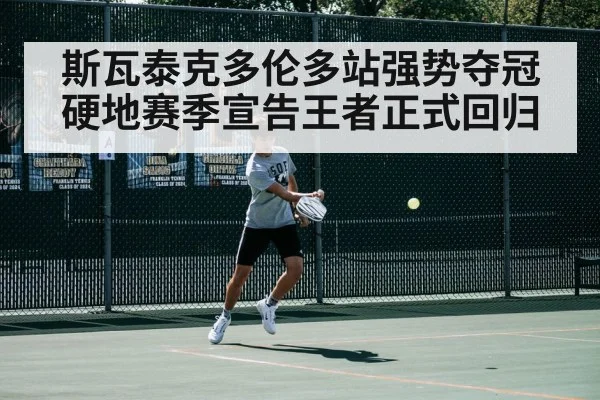 hard court tennis action