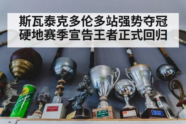 tennis trophy celebration
