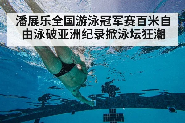 swimming technique underwater
