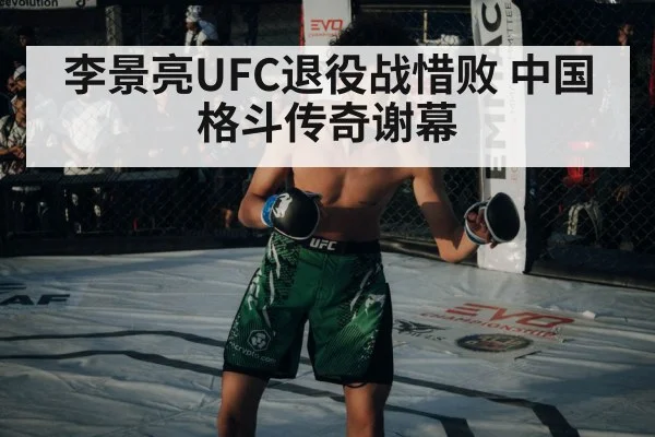 UFC fighter in octagon