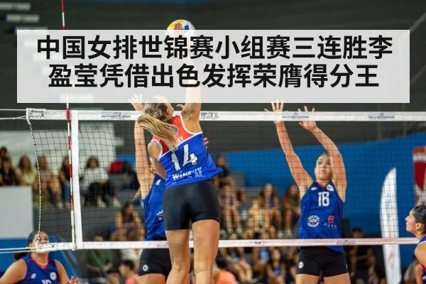 Li Yingying spiking volleyball