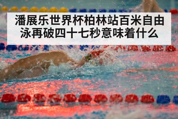 swimmer freestyle race
