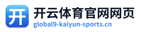 开云体育官网网页